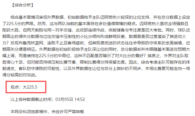 数据分析,马刺对开拓,者赛况解读,广州赛马会,赛程安排,赛马赛事,马匹资料,活动资讯
