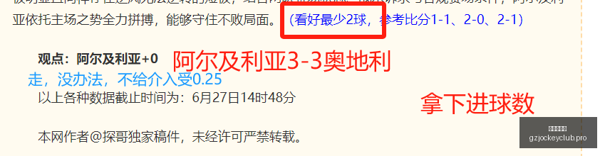 德国巴拉圭,对决,数据与基本,广州赛马会,赛程安排,赛马赛事,马匹资料,活动资讯
