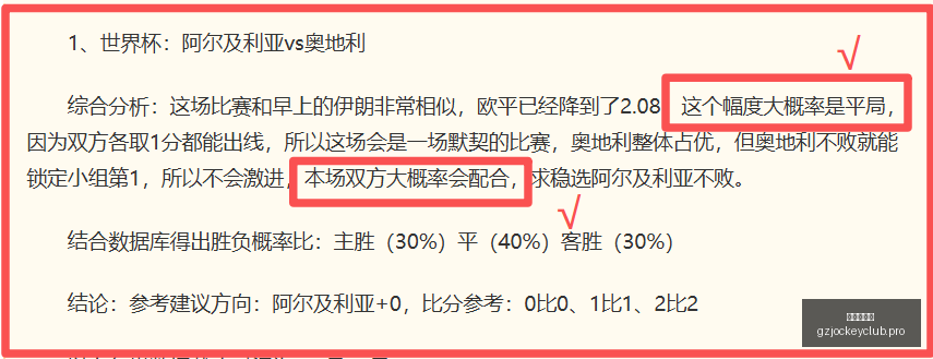 葡萄牙克罗,地亚激战全,记录,广州赛马会,赛程安排,赛马赛事,马匹资料,活动资讯