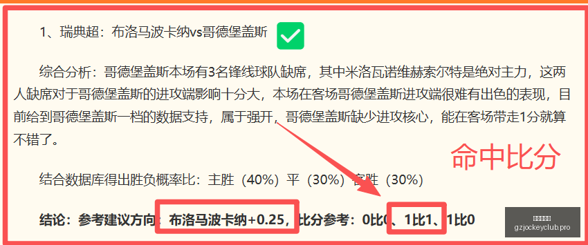 信心满满赛,事分析,安心之选,广州赛马会,赛程安排,赛马赛事,马匹资料,活动资讯