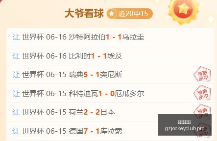 信心满满赛,事分析,安心之选,广州赛马会,赛程安排,赛马赛事,马匹资料,活动资讯