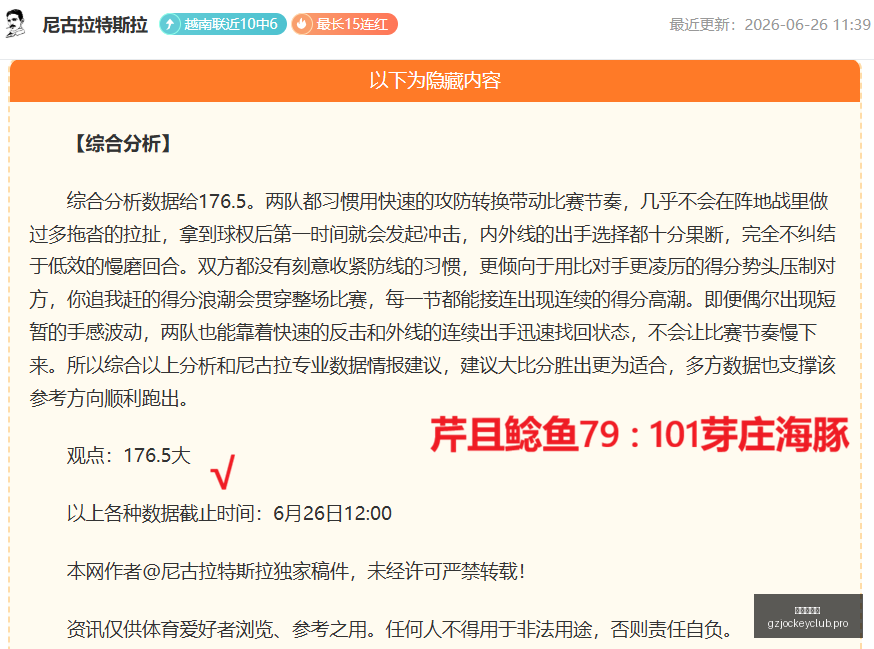 广州赛马会,赛程安排数,据冲到,广州赛马会,赛程安排,赛马赛事,马匹资料,活动资讯