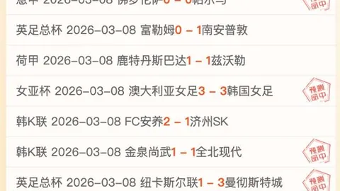 中超积分榜：海港领跑，泰山紧逼；蓉城连败退居榜尾