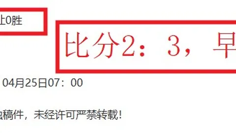 斯凯利阿森纳再获机会，曼联左后卫引援新方向