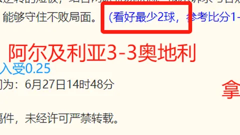 德国巴拉圭对决：数据与基本面完美结合，五大风险警示