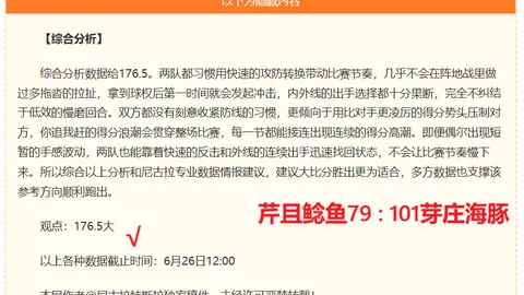 广州赛马会赛程安排数据冲到112458引发关注